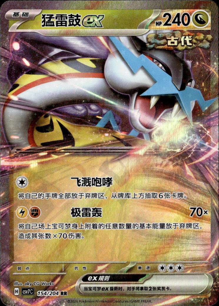 2026 Blade Awakenings Raging Bolt Ex graded slab