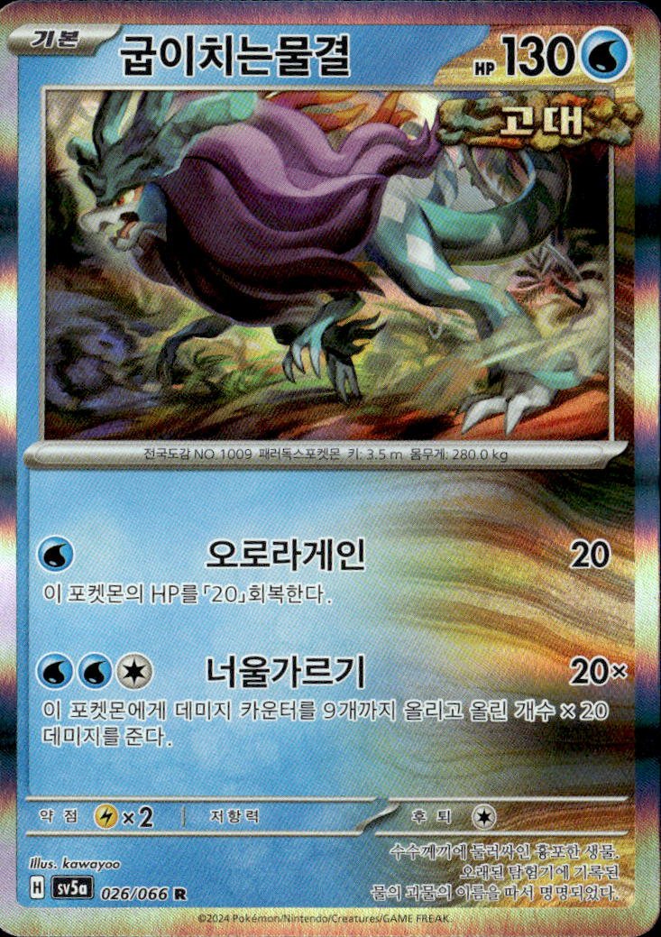 2024 Pokemon Mega Evolution Suicune graded slab