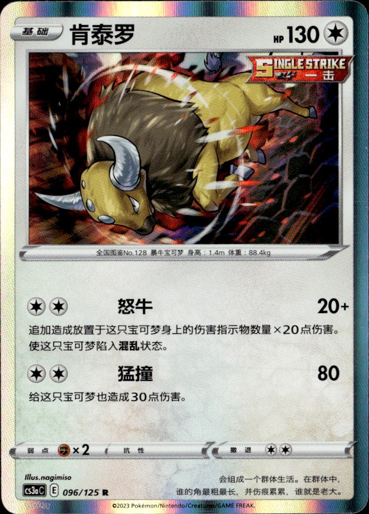 2023 Primordial Arts Overgrow Primordial Arts Overgrow graded slab