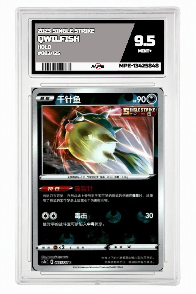 2023 SINGLE STRIKE HOLO #083/125 QWILFISH MPE 9.5 MINT+ — graded card auctioned from the MPE vault