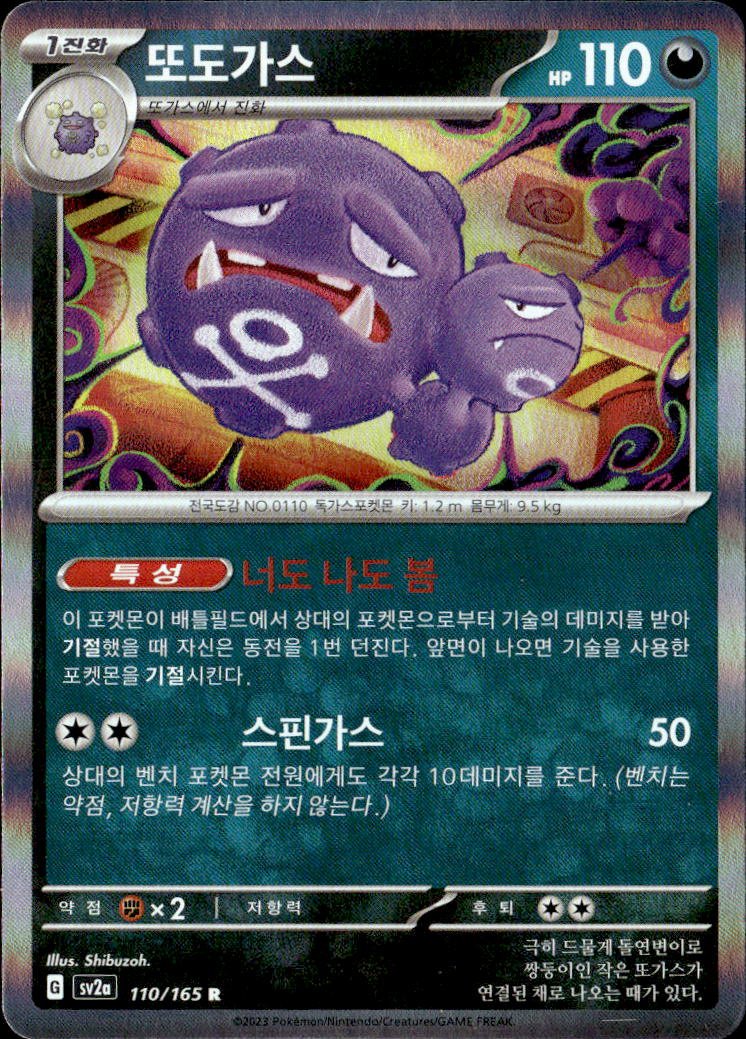 2023 Pokemon Scarlet And Violet Weezing graded slab