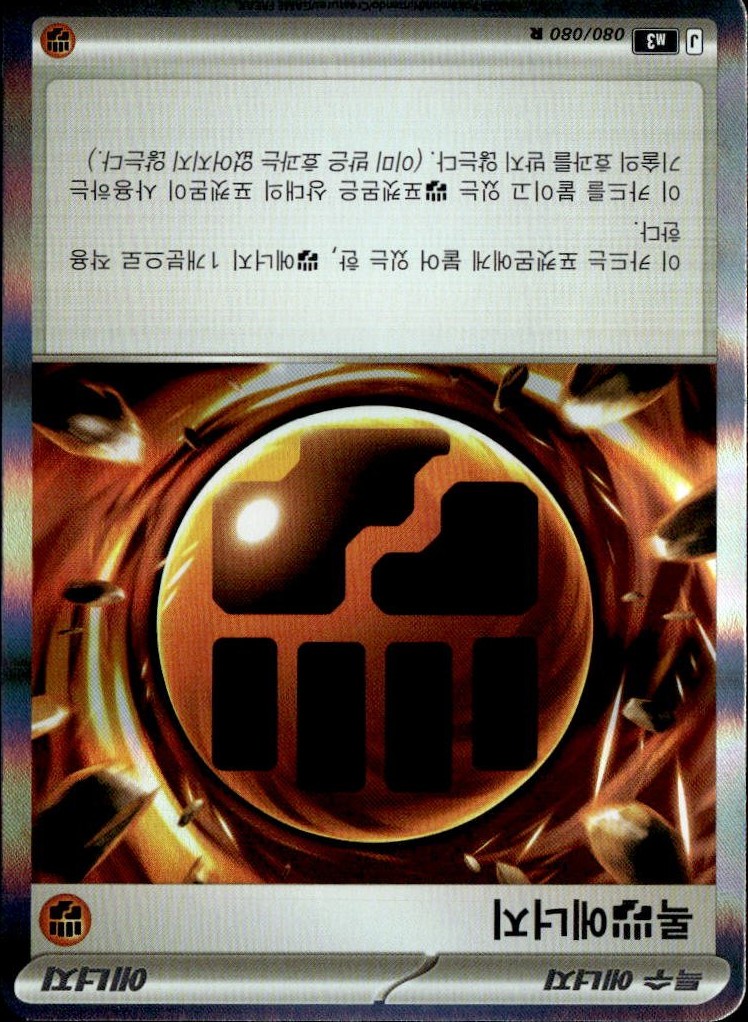 특수 에너지 graded slab