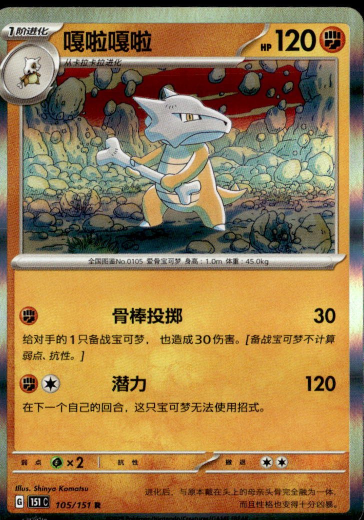 2023 Pokemon Scarlet And Violet 嘎啦嘎啦 graded slab