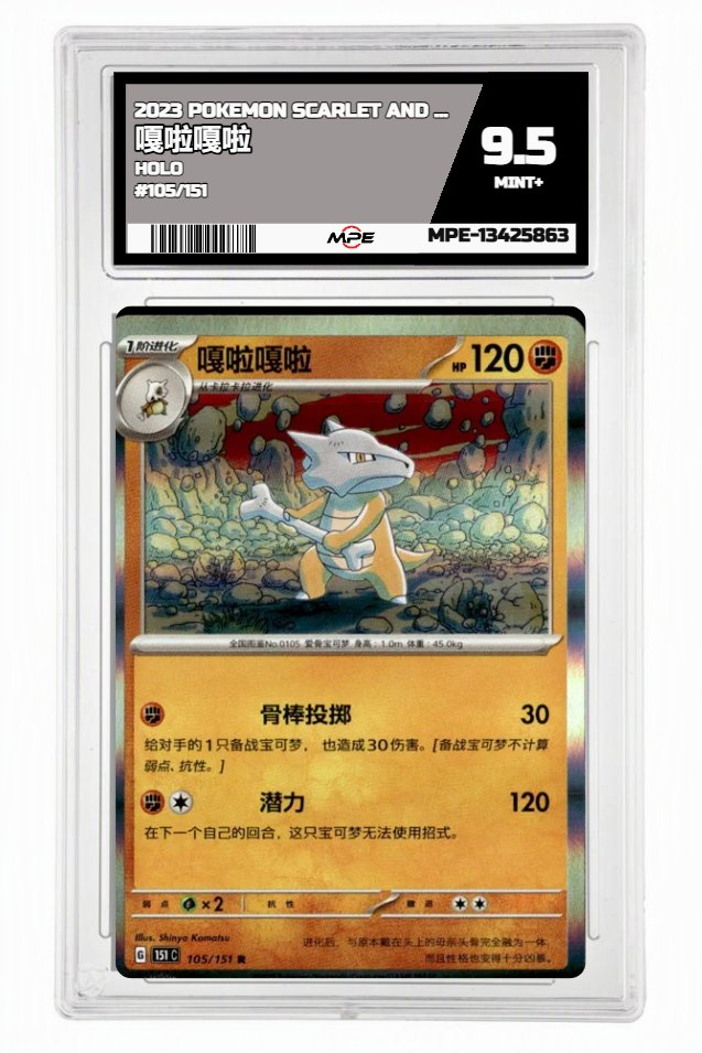 2023 POKEMON SCARLET AND VIOLET HOLO #105/151 嘎啦嘎啦 MPE 9.5 MINT+ — graded card up for auction