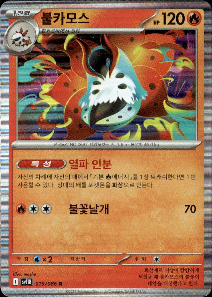 2025 Pokemon Scarlet And Violet Volcarona graded slab