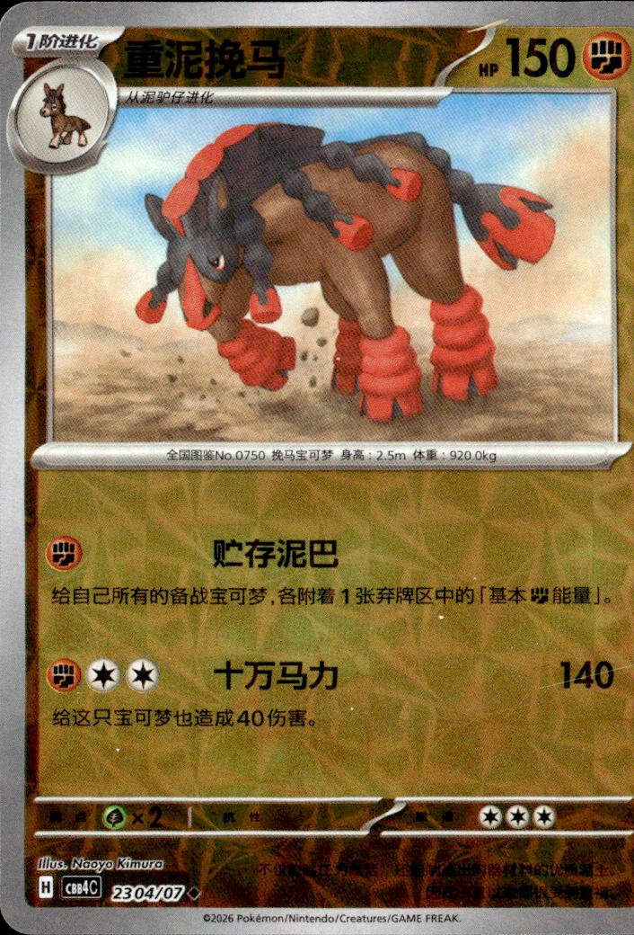 2026 Tcg Mudsdale graded slab