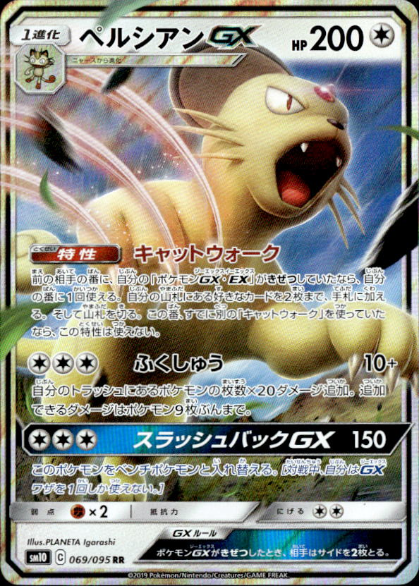 2019 Double Blaze Persian Gx graded slab
