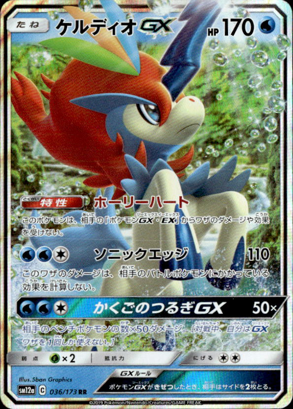 2026 Pokemon Mega Evolution Keldeo Gx graded slab