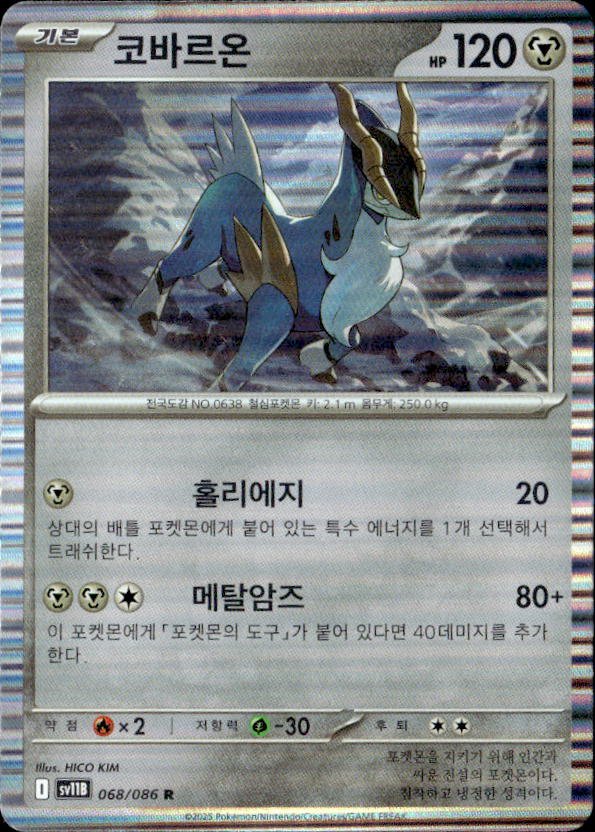 Cobalion graded slab
