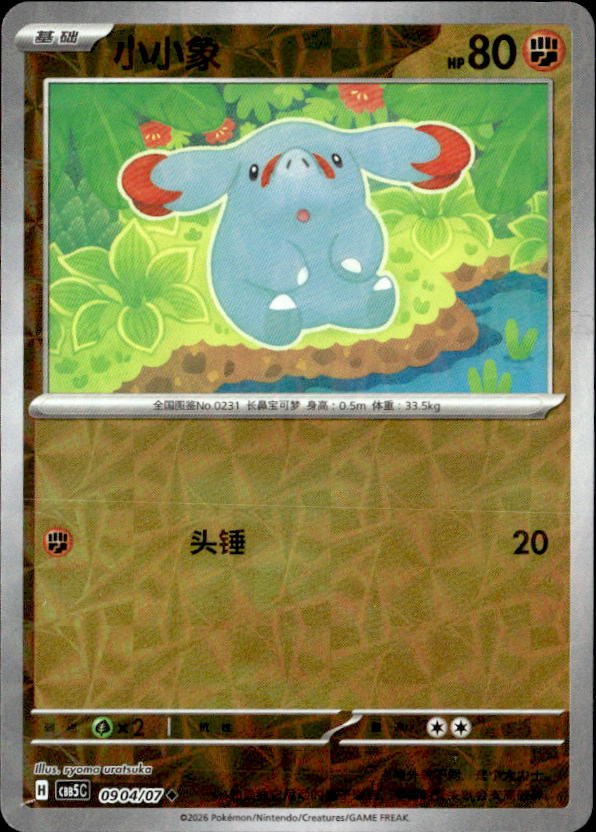2026 Pokemon Chinese Gem Pack 5 Phanpy graded slab