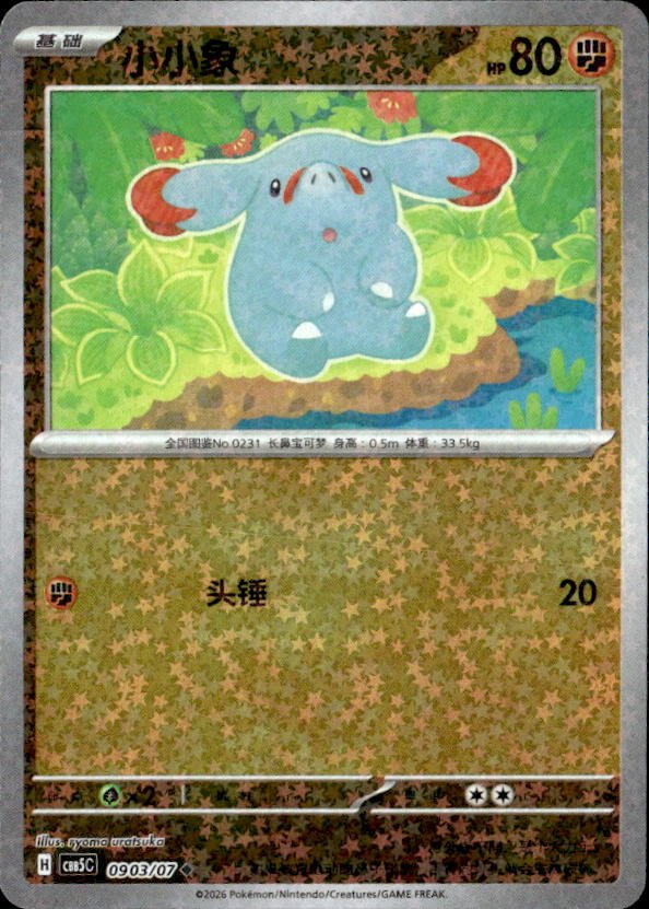 2026 Gem Pack Volume 5 Phanpy graded slab
