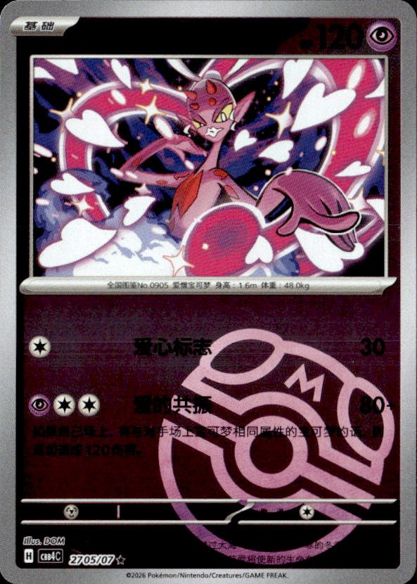 2026 Gem Pack Volume 4 Enamorus graded slab