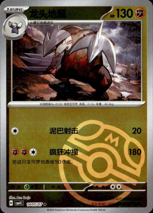 2026 Gem Pack Volume 4 Excadrill graded slab