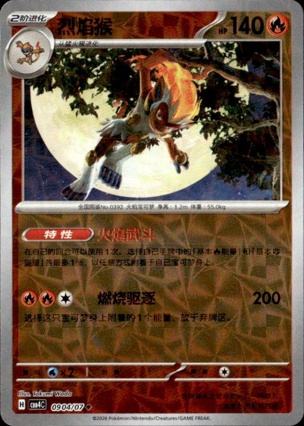 2026 Gem Pack Volume 4 Infernape graded slab