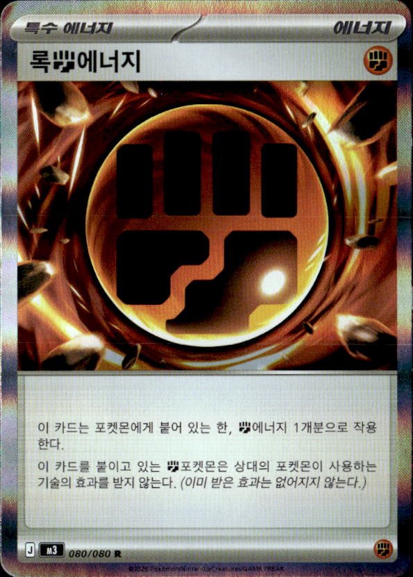 특수 에너지 graded slab