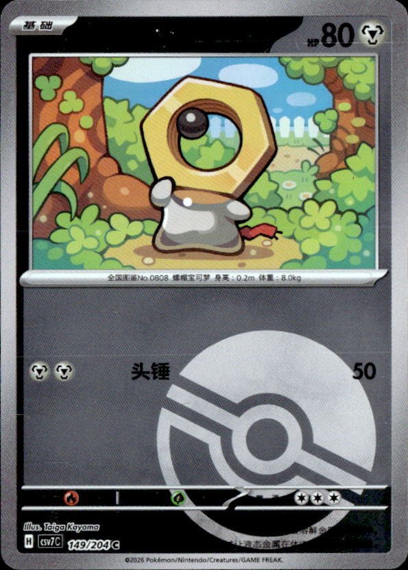 2026 Happy Set Ix Decidueye & Melmetal & Koraidon & Miraidon Meltan graded slab