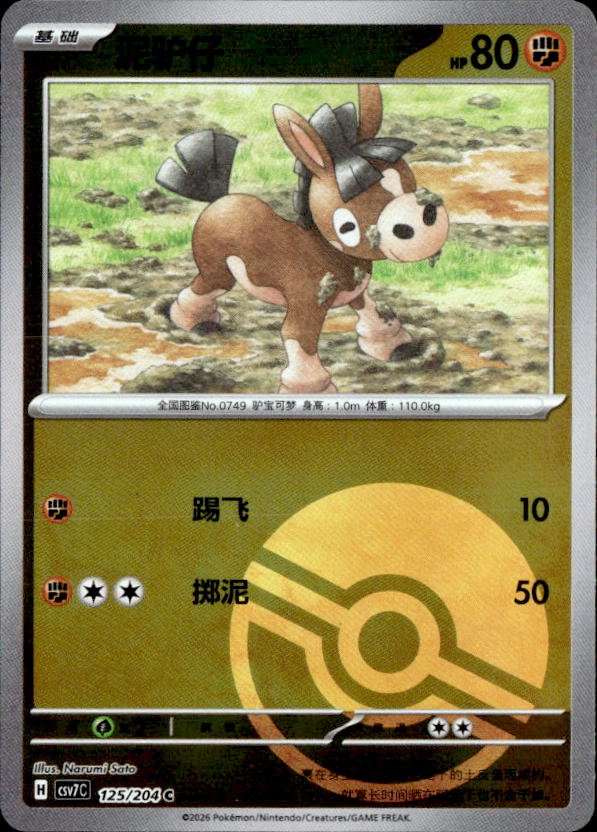 2024 Sv5K Wild Force Mudbray graded slab