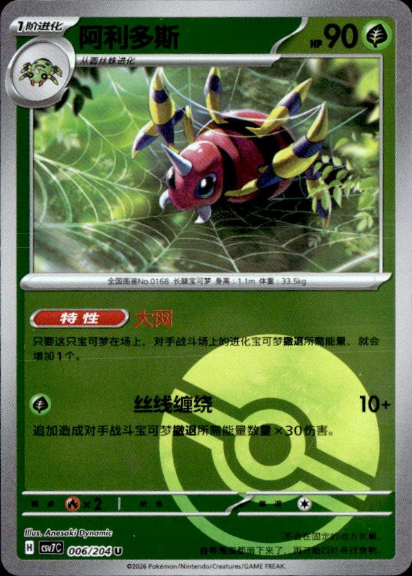 2026 Blade Awakenings Ariados graded slab