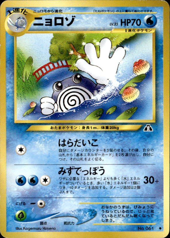 2023 Pokemon Scarlet And Violet Poliwhirl graded slab