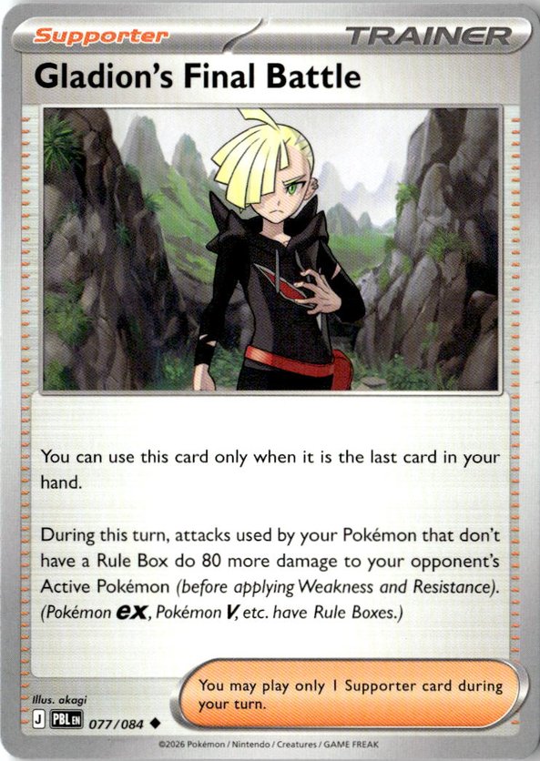 Gladion's Final Battle graded slab