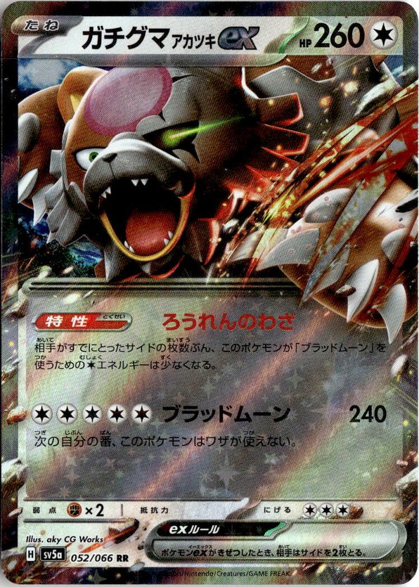 2024 Crimson Haze Bloodmoon Ursaluna Ex graded slab