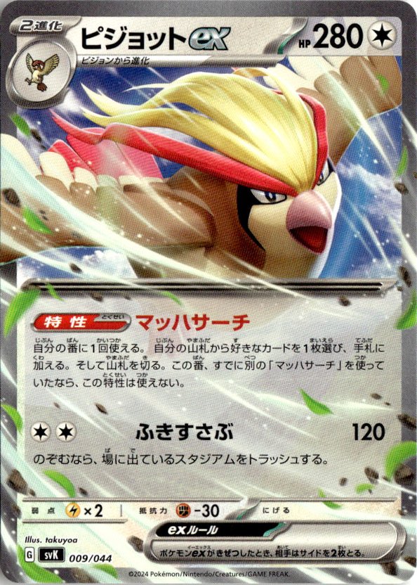 2000 Pokemon Original Pidgeot Ex graded slab