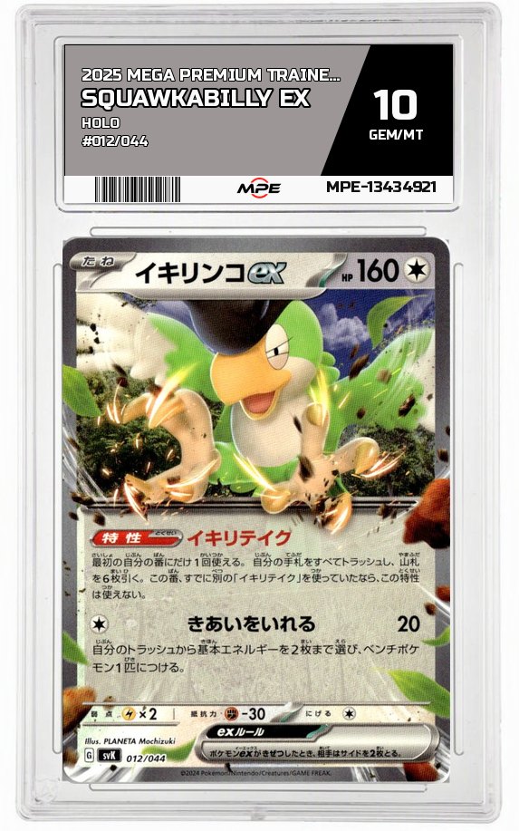2025 MEGA PREMIUM TRAINER BOX HOLO #012/044 Squawkabilly EX MPE 10 GEM/MT — graded card auctioned from the MPE vault