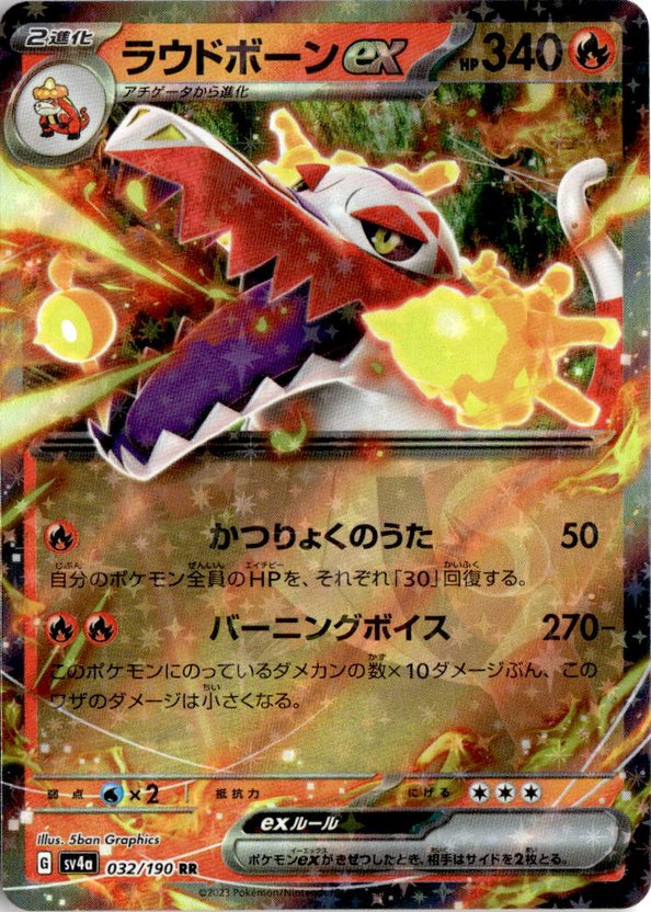 2023 Sv4A Skeledirge Ex graded slab