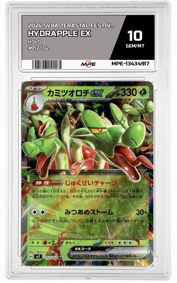 2024 SV8A TERASTAL FESTIVAL EX HOLO #012/102 HYDRAPPLE EX MPE 10 GEM/MT — graded card auctioned from the MPE vault