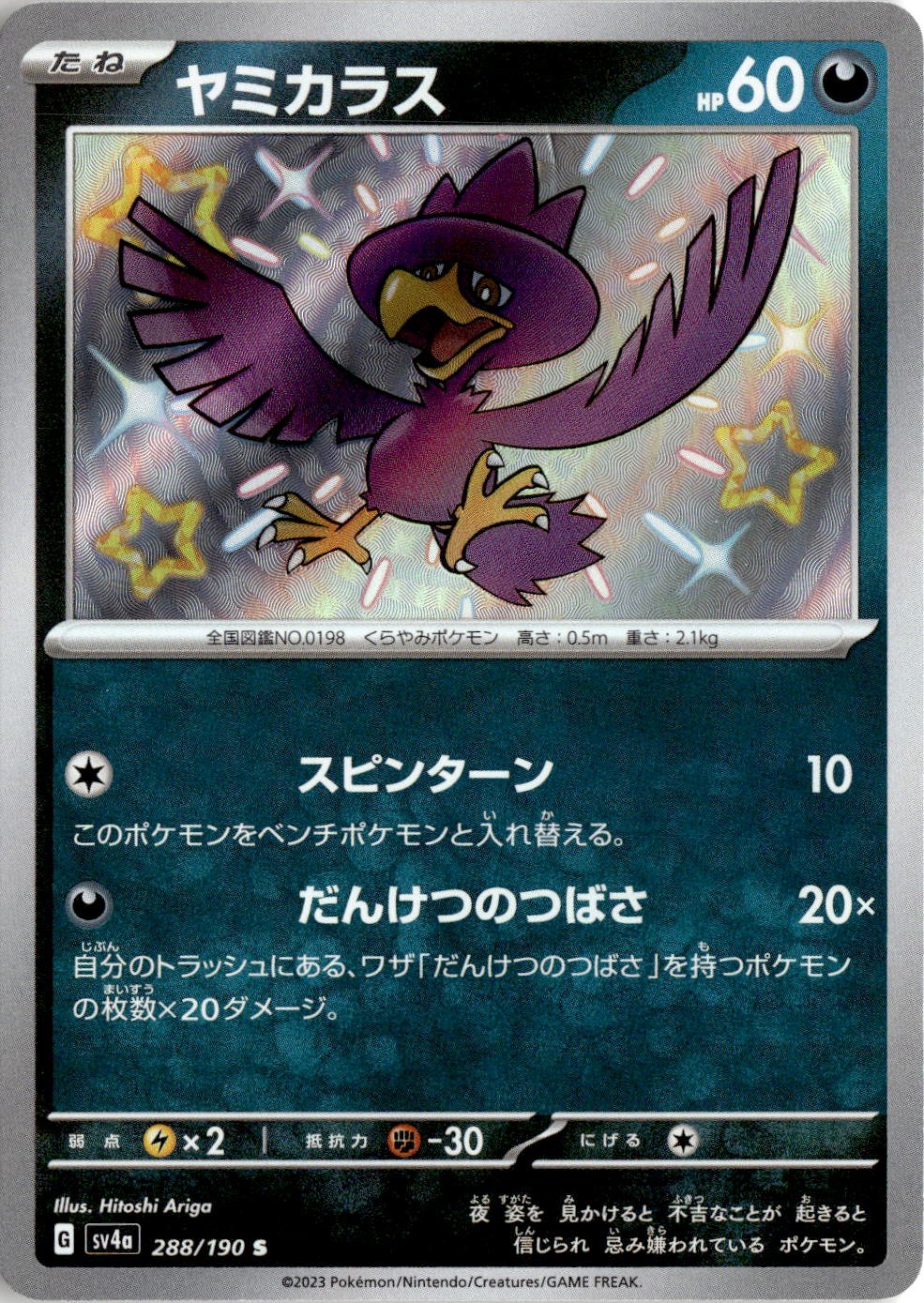 2023 Shiny Treasure Ex Murkrow graded slab