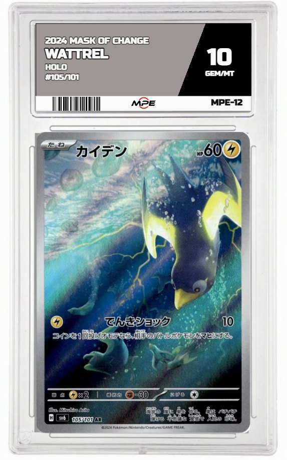 2024 MASK OF CHANGE HOLO #105/101 WATTREL MPE 10 GEM/MT — graded card auctioned from the MPE vault