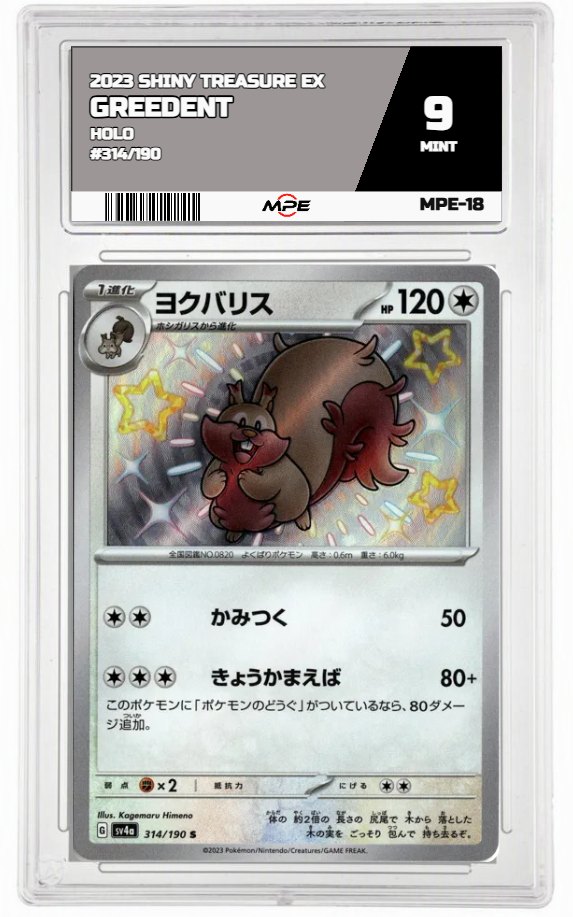 2023 SHINY TREASURE EX HOLO #314/190 GREEDENT MPE 9 MINT — graded card up for auction