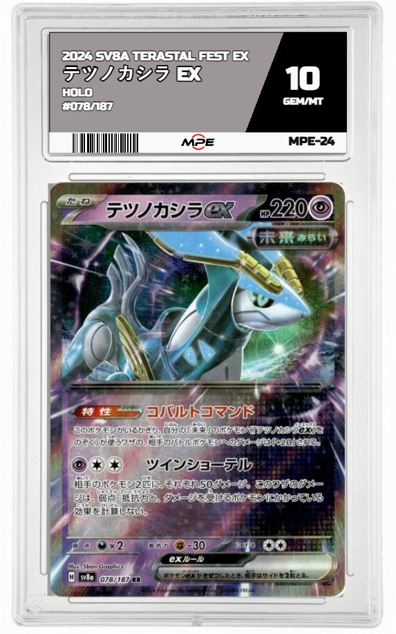 2024 SV8A TERASTAL FEST EX HOLO #078/187 テツノカシラ EX MPE 10 GEM/MT — graded card auctioned from the MPE vault