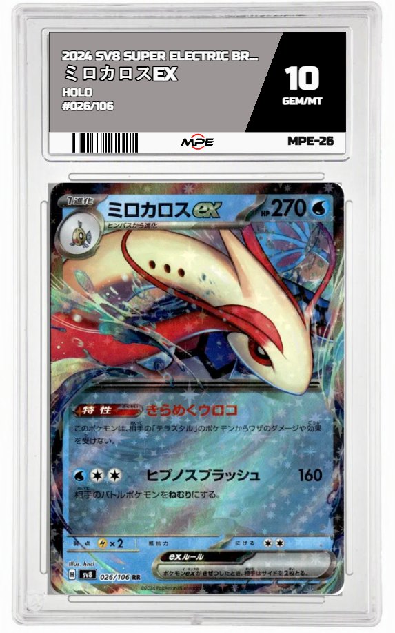 2024 SV8 SUPER ELECTRIC BREAKER HOLO #026/106 ミロカロスEX MPE 10 GEM/MT — graded card auctioned from the MPE vault