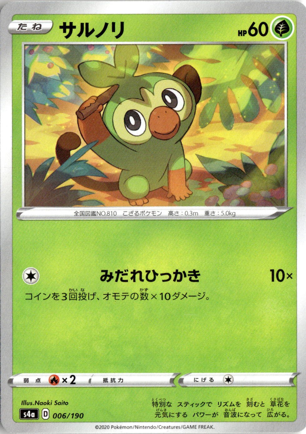2020 S1W Sword & Shield Grookey graded slab