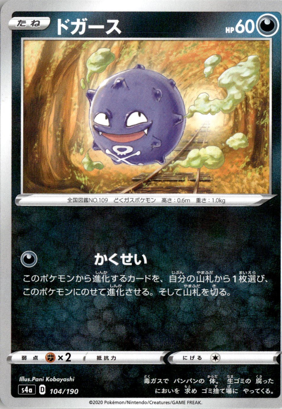 Koffing graded slab