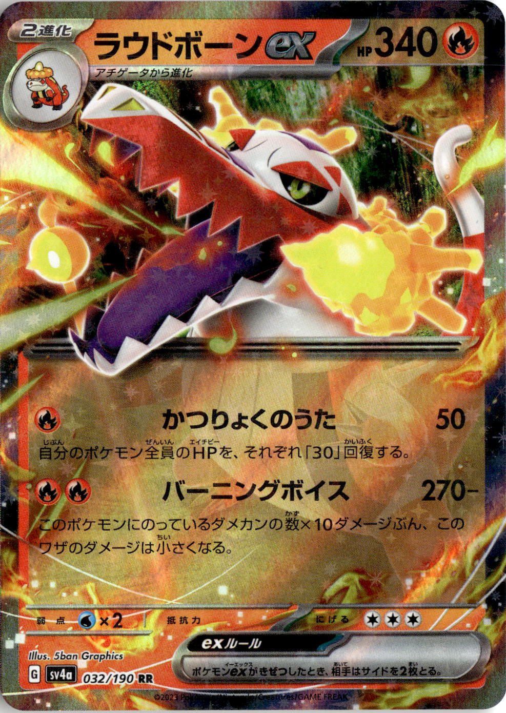 2023 Sv4A Shiny Treasure Ex Skeledirge Ex graded slab