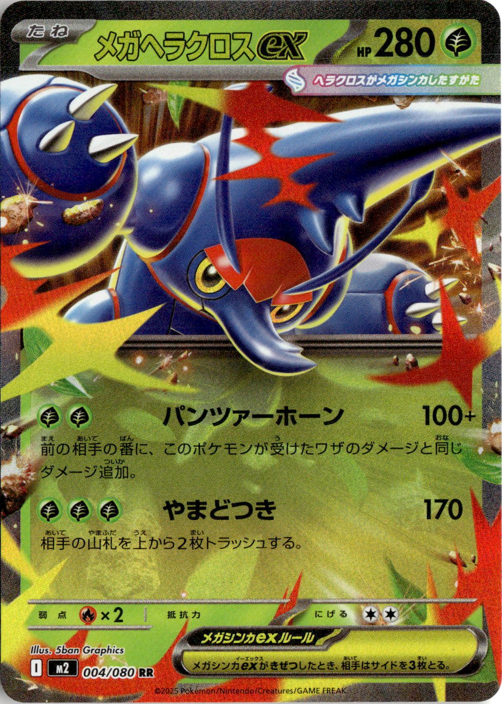 Mega Heracross Ex graded slab