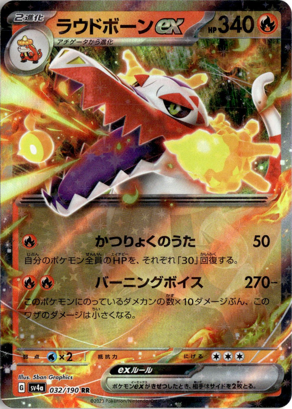 2023 Sv4A Shiny Treasure Ex Skeledirge Ex graded slab