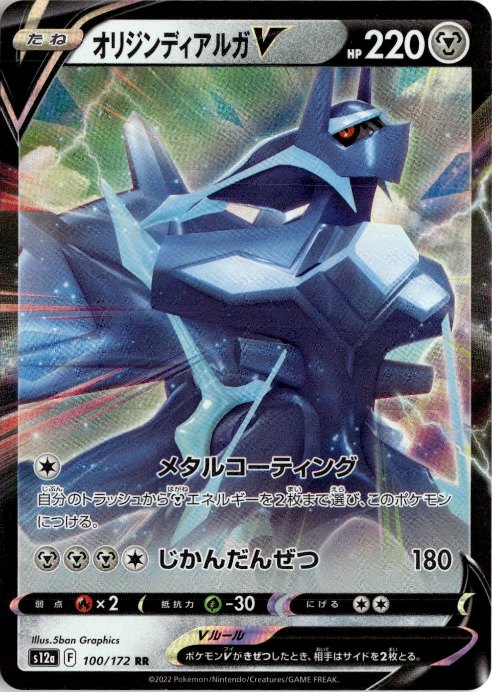 2022 Vstar Universe Dialga V graded slab