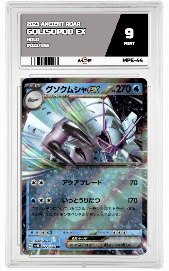 2023 ANCIENT ROAR HOLO #022/066 GOLISOPOD EX MPE 9 MINT — graded card auctioned from the MPE vault