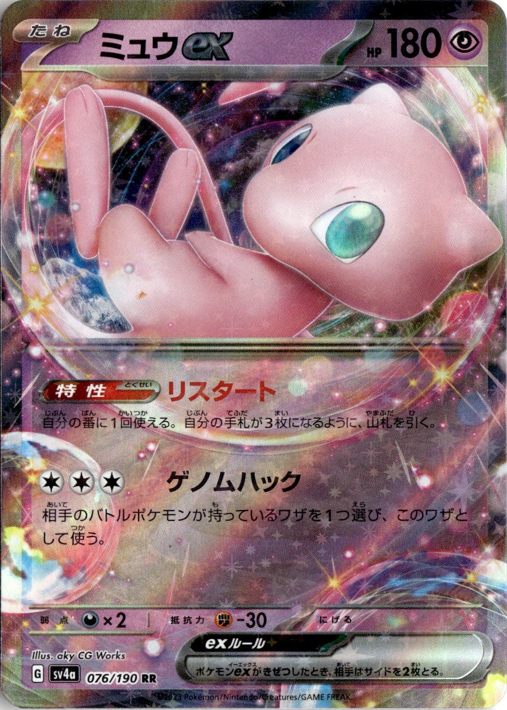 2023 Pokemon Scarlet And Violet Mew EX graded slab