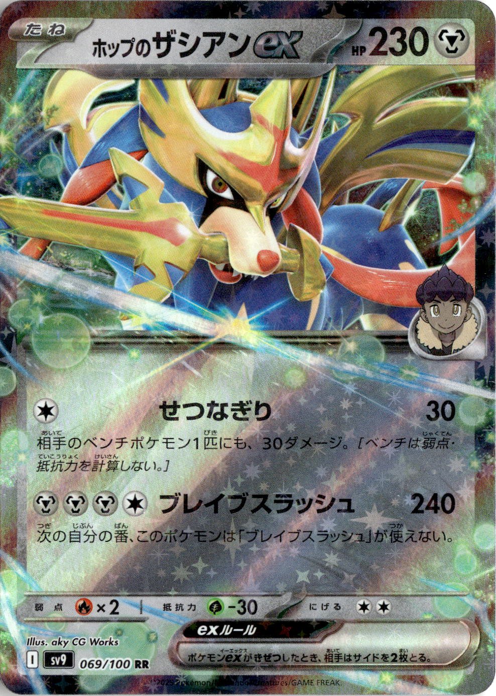 2025 Battle Partners Hop'S Zacian Ex graded slab