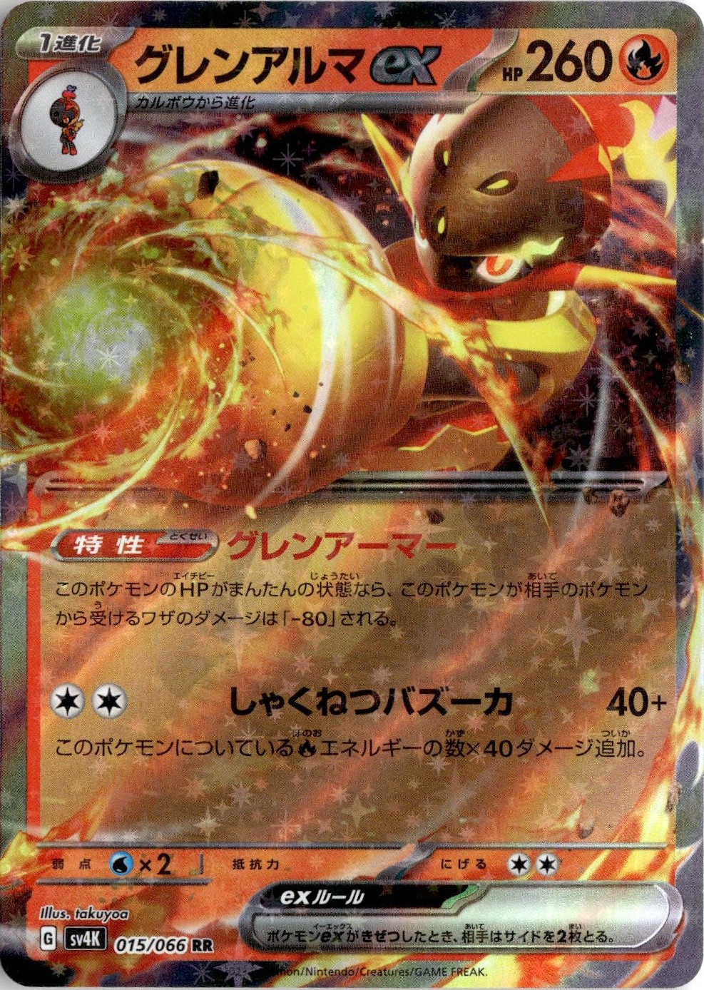 2024 Pokemon Scarlet And Violet Armarouge Ex graded slab