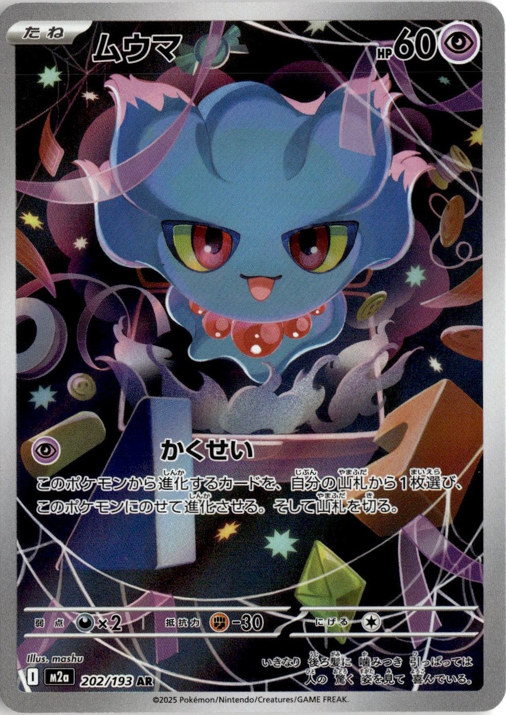 2025 M2A High Class Pack Mega Dream Ex Misdreavus graded slab