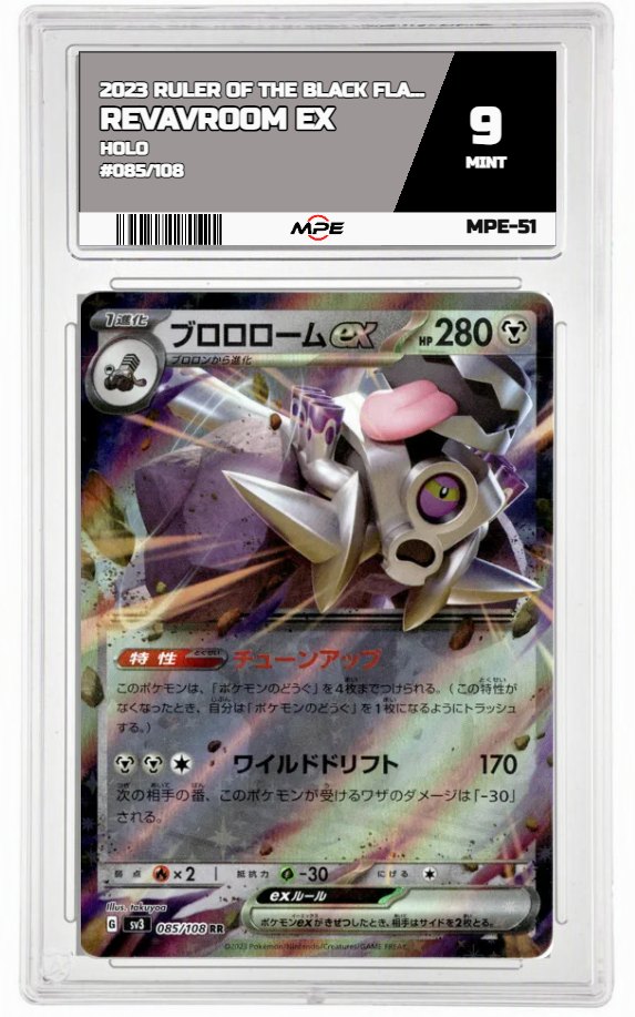 2023 RULER OF THE BLACK FLAME HOLO #085/108 REVAVROOM EX MPE 9 MINT — graded card auctioned from the MPE vault