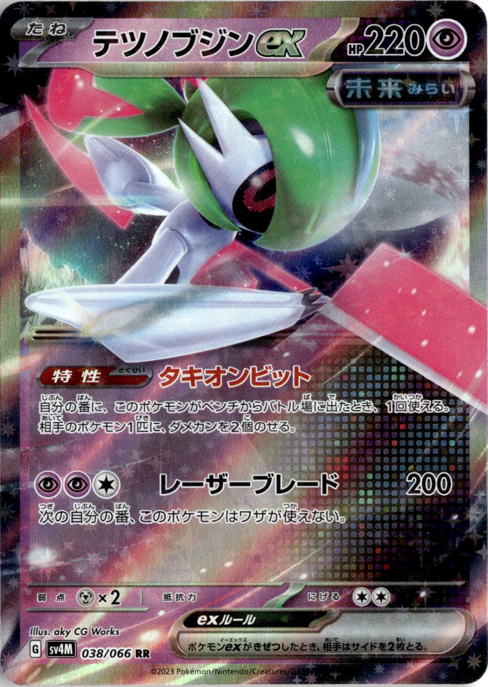 2018 Sm8B Gx Ultra Shiny Iron Valiant Ex graded slab