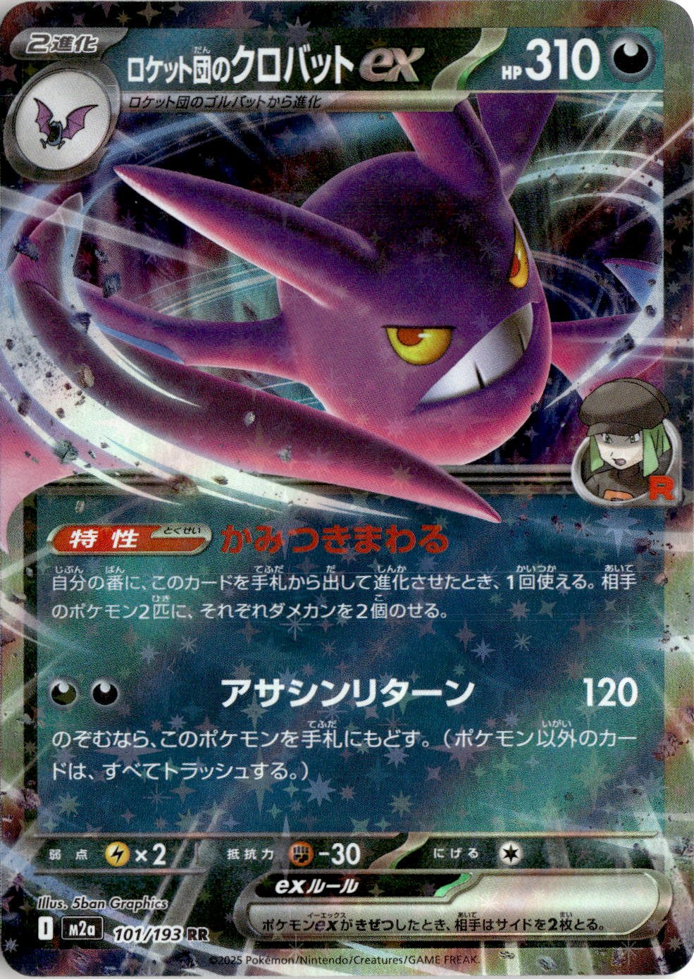 2025 Pokemon M2A Team Rocket'S Crobat graded slab