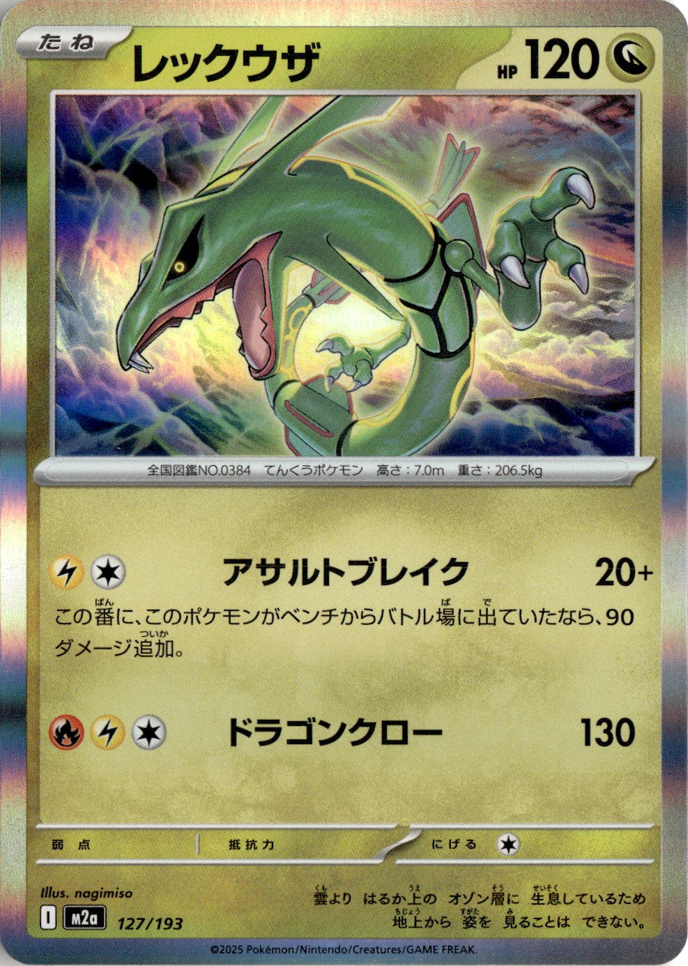 2004 Paleda Evolved Rayquaza graded slab