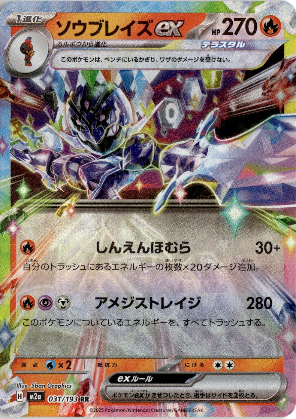 2025 Mega Dream Ex Ceruledge Ex graded slab